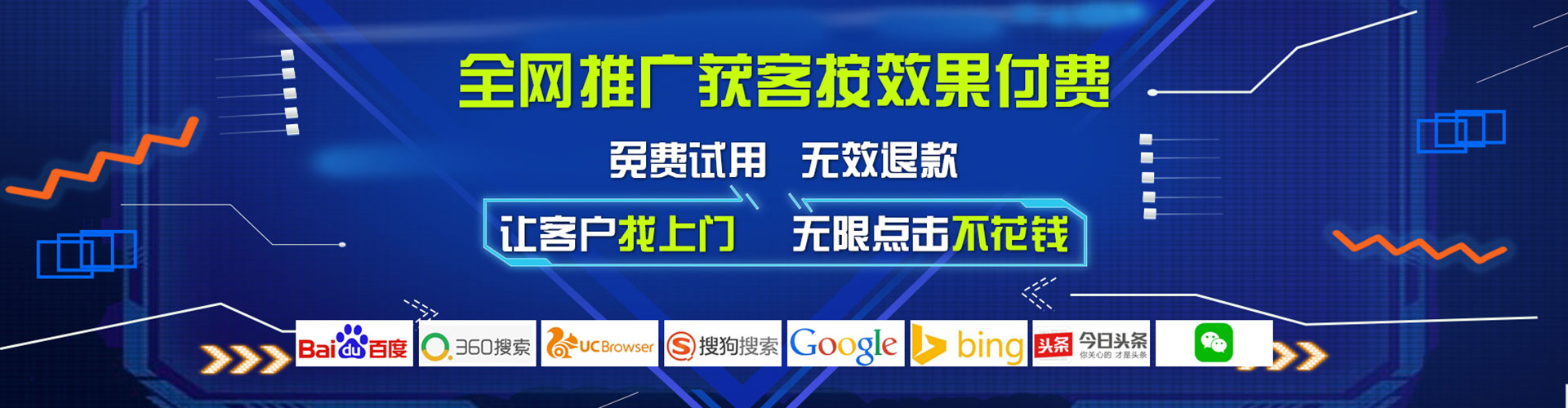 万华百度优化推广