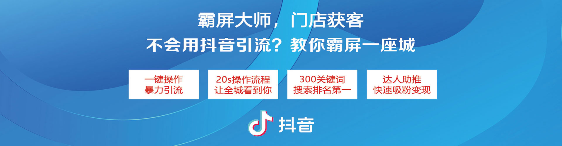 万华网络推广开户