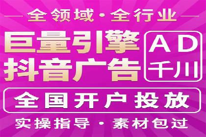 抖音信息流代理：助力企业快速提升知名度